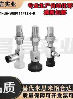 WEK21-D6/D4/D8/D2-WEM12-K-10-4-6机械手真空吸盘气动吸嘴金具杆