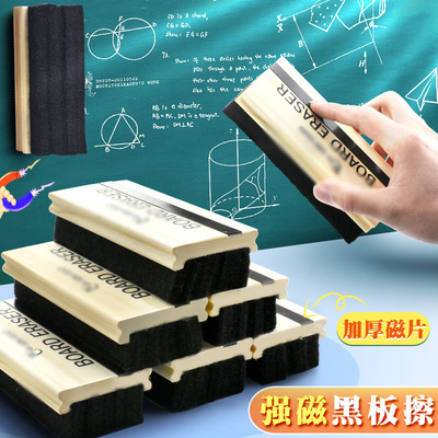教室黑板擦白板擦磁性粉笔无尘水溶教师用白板儿童刷擦笔檫大号易