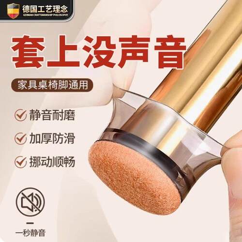 德系高端静音桌椅脚套加厚耐磨保护套桌腿凳脚防滑硅胶椅子脚垫