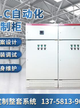 废水工程污水处理配电柜PLC控制柜画图配线安装调试编程动力柜