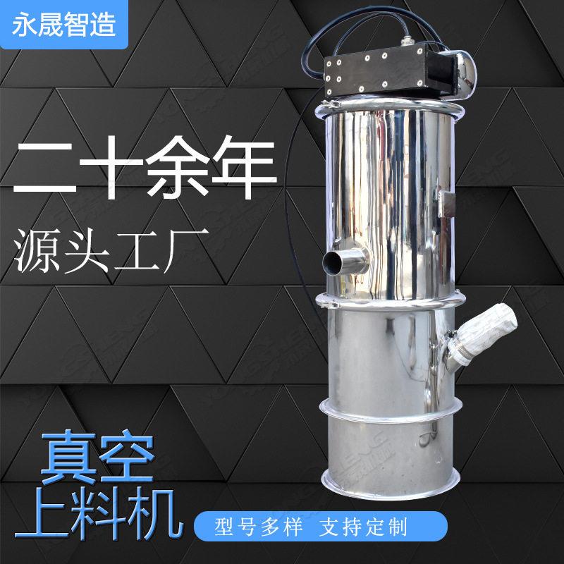 永晟化工粉料重小型负压无尘输送设备锰酸钾气动式真空上料机