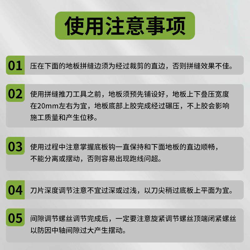 PVC塑胶地板施工工具拼缝刀对缝刀合缝无缝推刀拼缝器地胶开缝刀