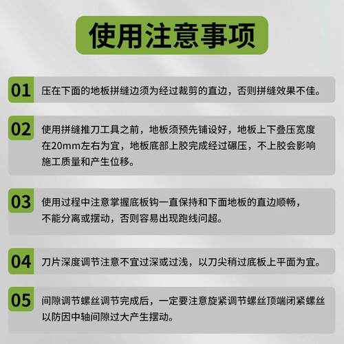 PVC塑胶地板施工工具拼缝刀对缝刀合缝无缝推刀拼缝器地胶开缝刀