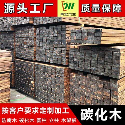 樟子松木圆柱碳化木挂瓦条凉亭古建寺庙横梁立柱防腐木望板屋面板