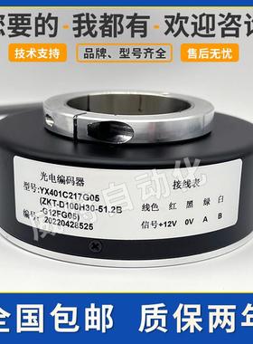 A65AC-20 ZKT-D100H30-51.2B-G12FG05异步电梯编码器YX401C217G05