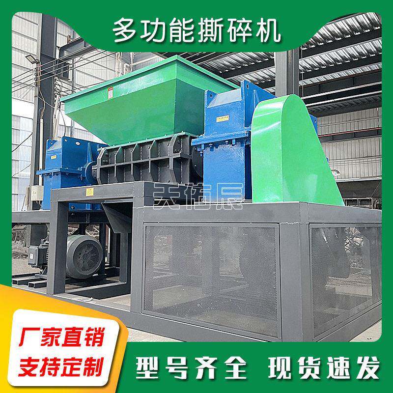 双轴撕碎机厂家 废铁皮彩钢瓦油漆桶电车架子多功能回收撕碎机