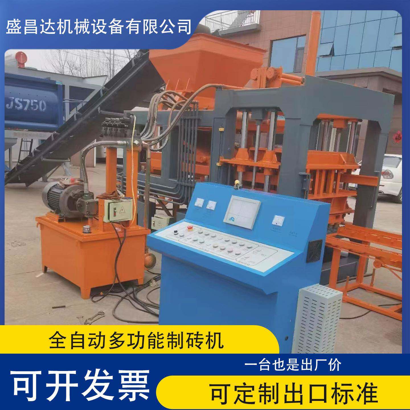 免烧水泥制砖机混凝土空心压砖机小型全自动水泥砖成型机砖机