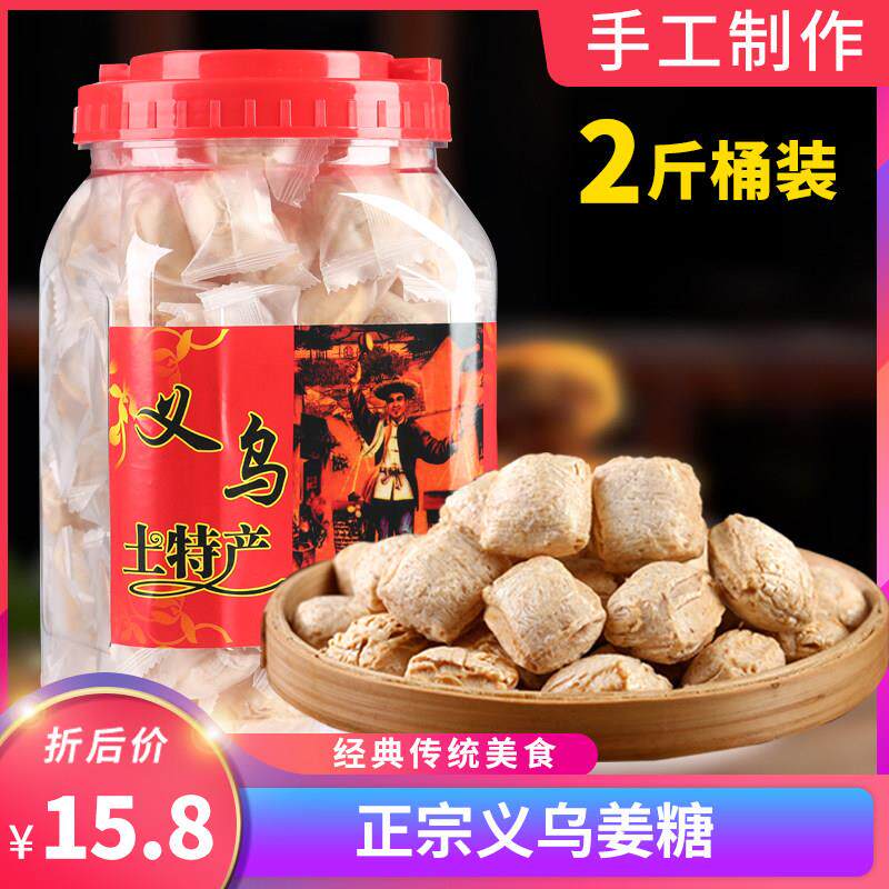 姜糖手工老姜味姜汁生姜麦芽糖硬糖老式纯正金华义乌特产糖果