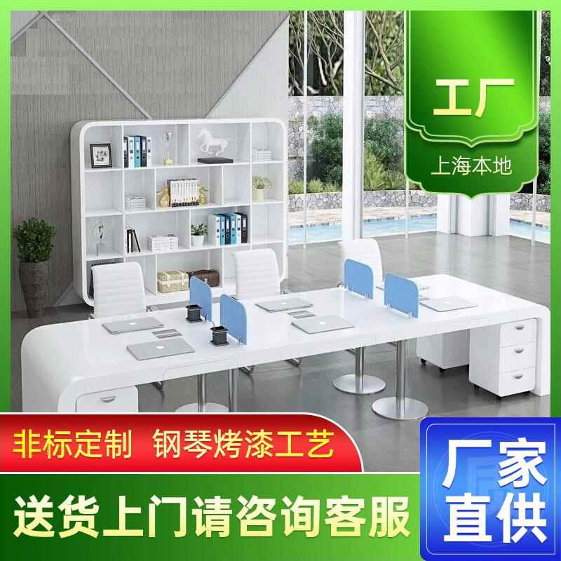 现代办公桌椅组合白色烤漆职员办工桌246人位转角桌员工桌子商务