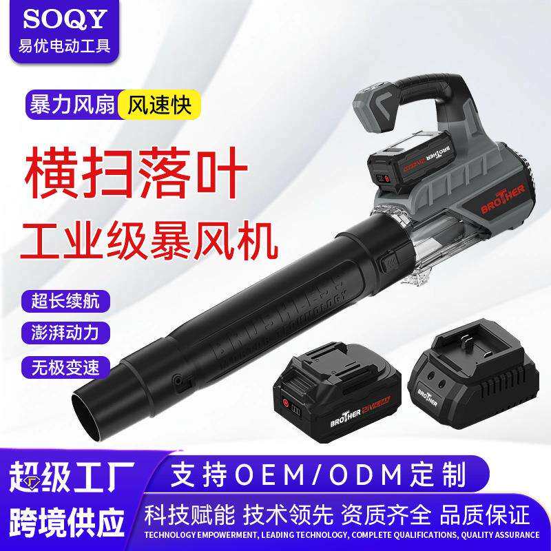 跨境鼓风机电动吹灰尘落叶机无刷工业用大功率锂电吹风机大风量