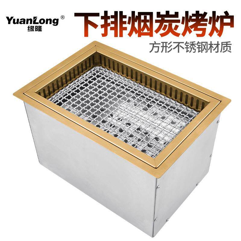 韩式商用方形下排烟碳烤炉炭火烤肉锅烤肉店不锈钢烤肉炉具