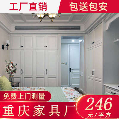 重庆北美欧式整体衣柜定制卧室经济型衣帽间全屋实木家具工厂定做