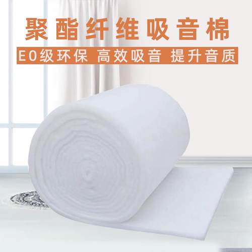 需定制E0级环保聚酯纤维吸音棉隔音棉卷棉阻燃室内卧室家庭影院消