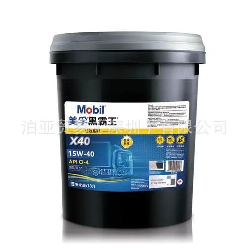 美孚黑霸王长效柴油机油X20 30 40 60 15W-4020W5010W-40机油