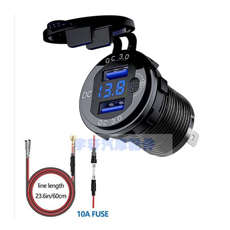 改装汽车轮船摩托车游艇双USB车充插座QC3.0 车载充电器智能快充