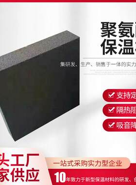 外墙用泡沫玻璃聚氨脂板保温隔热泡沫玻璃建筑水泥发泡保温板