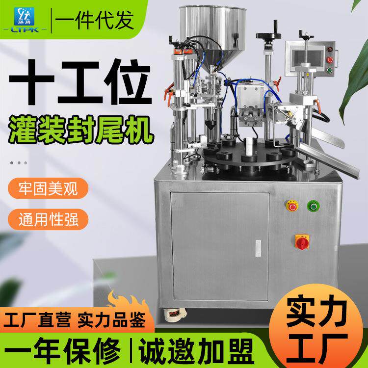 HX-006超声波转盘式灌装封尾机塑料软管洗面奶铝塑封尾机