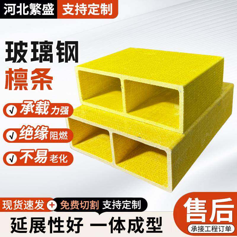 玻璃钢拉挤型材绝缘30*30方管檩条厂家化工养殖专用檩条