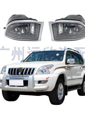 81211-6015181221-60071适用于丰田03-09霸道普拉多FJ120前雾灯