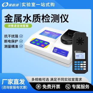 重金属COD检测仪氨氮总磷总氮快速水质测定仪悬浮物污水BOD