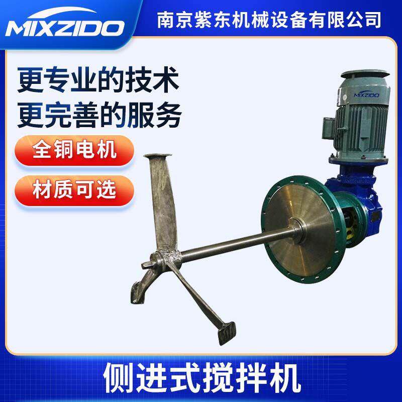 直销脱硫塔专用侧入式钢制搅拌器双相不锈钢22052507搅拌机