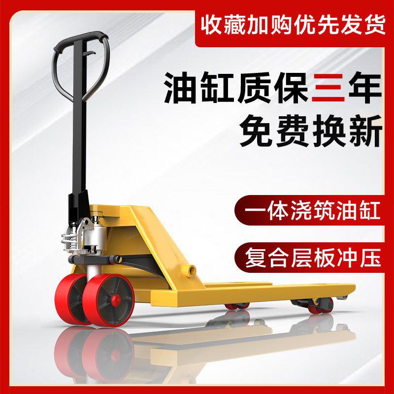 叉车手动地牛液压车搬运车升降小型手推车货电动2吨3吨5T手拉拖车