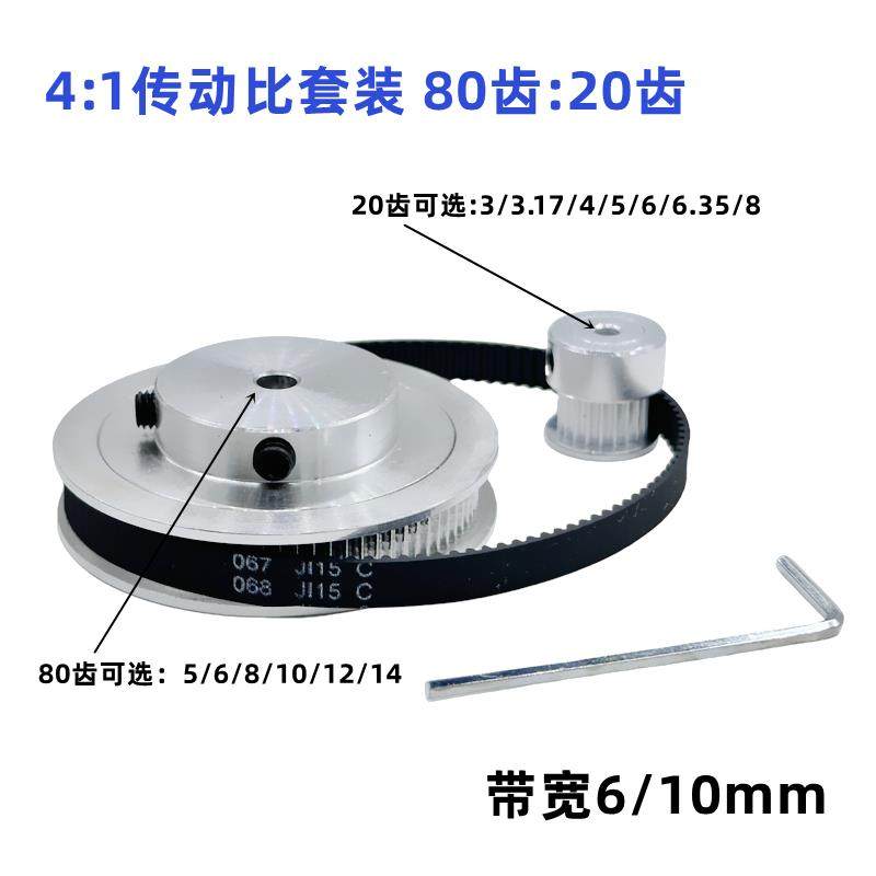 2GT同步皮带轮2M20齿/80齿内孔3-14mm 1:4皮带宽度6/10mm标准涨紧