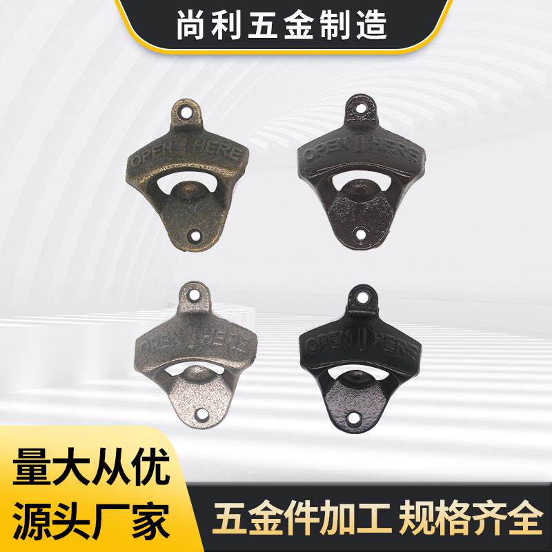 仿古青古铜色铁材质壁挂式开瓶器啤酒开固定式挂墙式挂壁式开瓶器