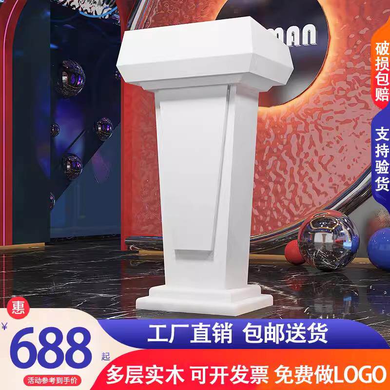 演讲台发言台迎宾台接待台讲台桌简约现代主持台咨 咨客台讲桌饭