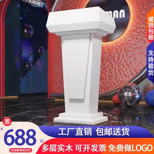演讲台发言台迎宾台接待台讲台桌简约现代主持台咨 咨客台讲桌饭