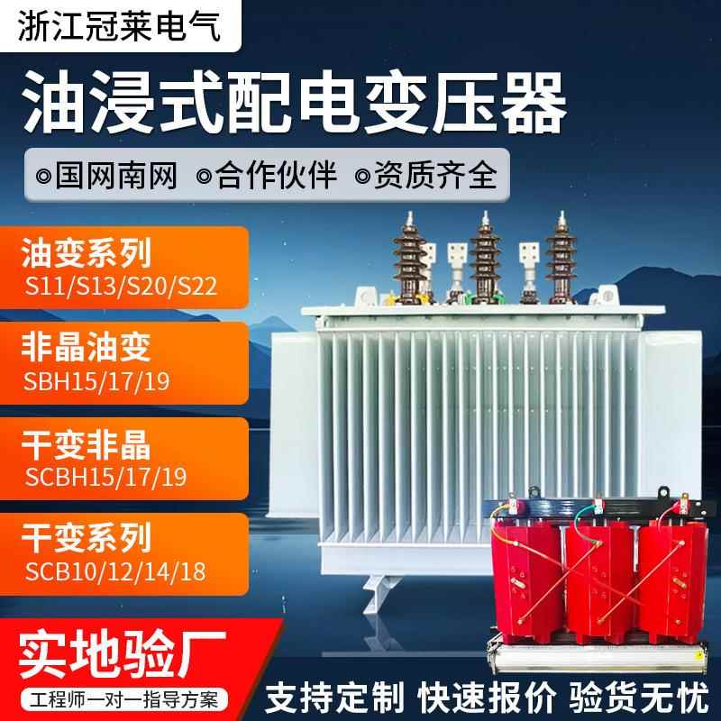 油浸式配电变压器S13 S11-250/400kva电力高压大功率三相全铜铝芯