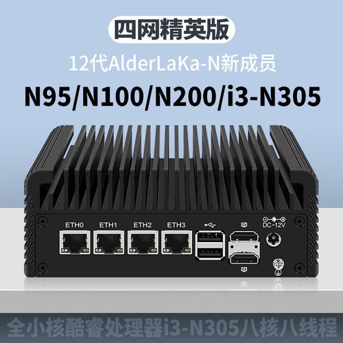 N100/i3-N305精英版路由器2.5G双M.2双SATA双HDMI/Typc-C DDR5