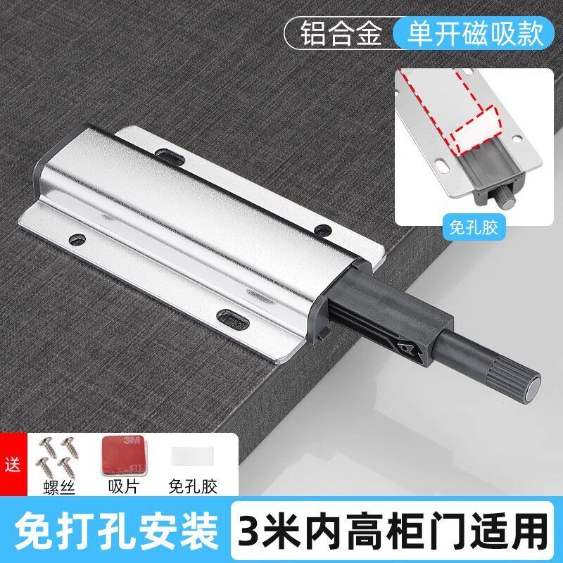 衣柜自动门碰珠厨房反弹双门弹力按压式整体橱柜门抽屉免拉手反弹