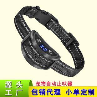 宠物防水自动止吠器可调节室外防乱叫狗项圈模式可调止吠器