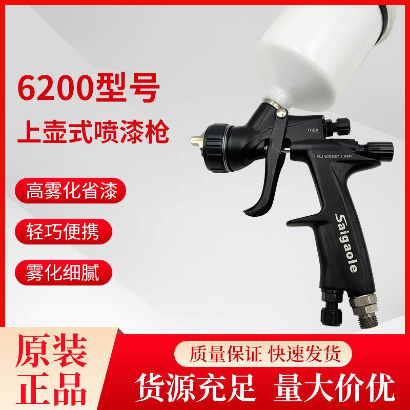 亚马逊6200型喷漆枪 油漆乳胶漆专用喷涂料一体机上壶式喷漆枪