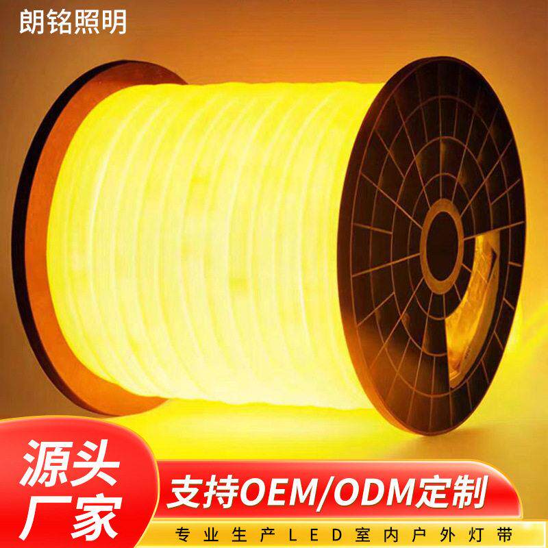 柔性灯带360度发光led圆形超亮广告招牌霓虹氛围硅胶条防水