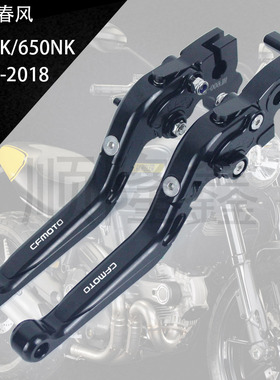 适用400NK/650NK 20162018年摩托车改装刹车牛角手把