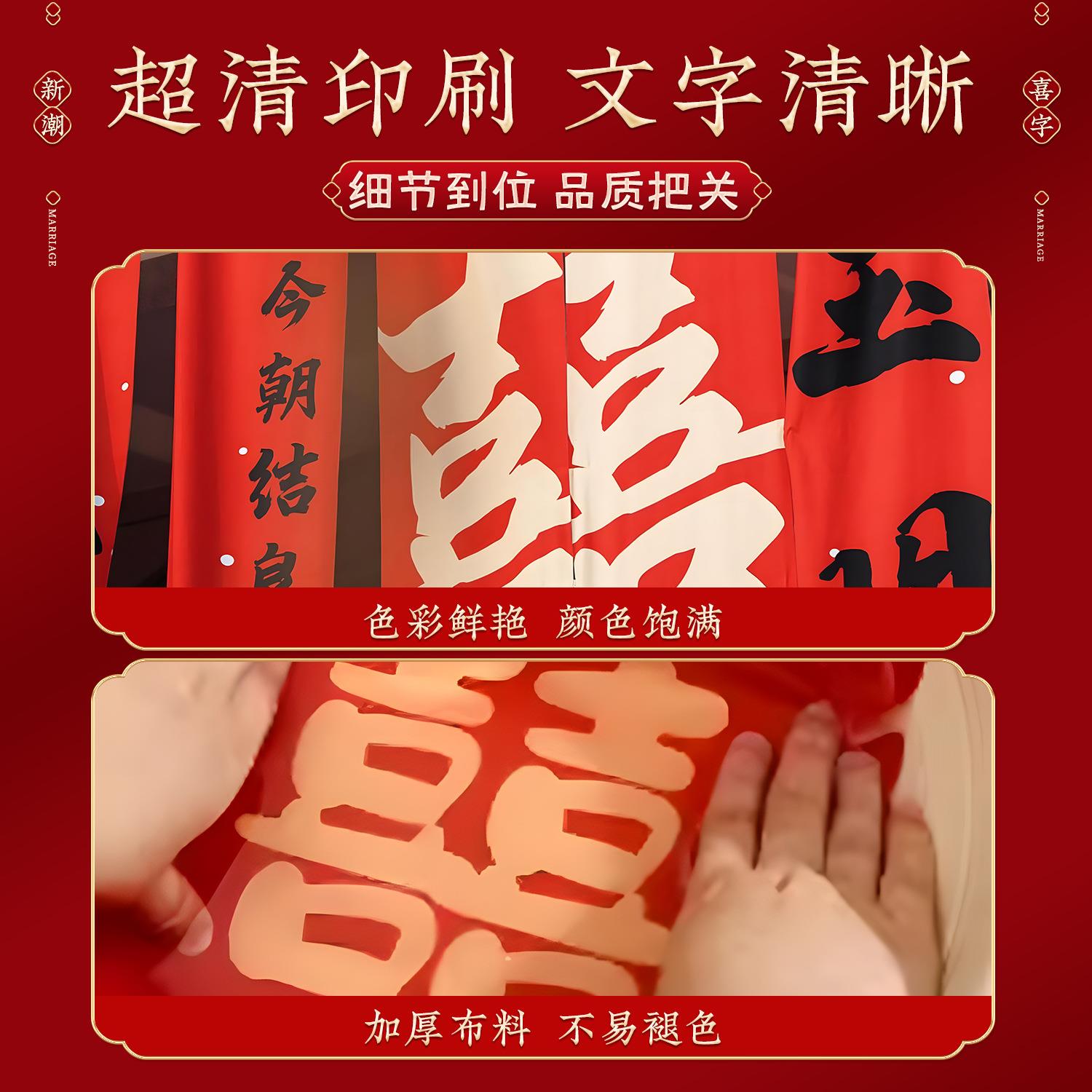 结布置婚房挂装饰中婚婚礼结婚6028庭院子横条幅书法布户外式喜字