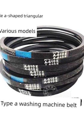 三角带洗衣机A型皮带传动带A-550/600/690/780/800E传送带输送带