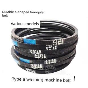 760 三角带洗衣机A型皮带传动带A 690 600 800E传送带输送带 560