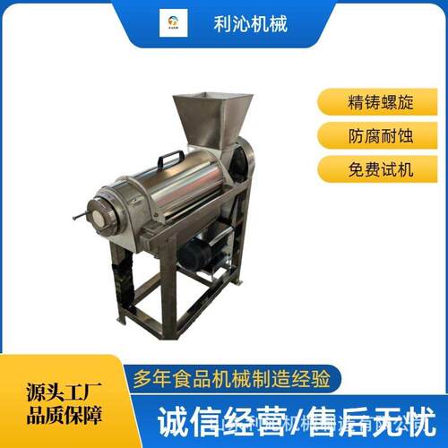大型火龙果粉碎榨汁机杨桃哈密瓜破碎压榨机猕猴桃商用榨汁机