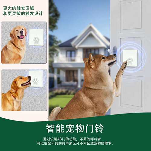 防水大按键自发电宠物无线门铃38首灵动音乐铲屎官必入一按你就知