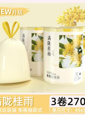 驱蚊垃圾袋手提式袋子厨房加厚大号黑色清袋