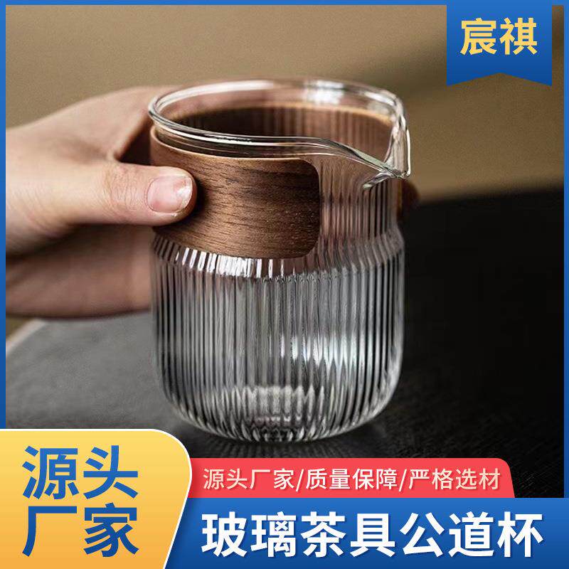现货供应网红公道杯玻璃防烫竖纹复古锤目纹木柄一体玻璃水杯