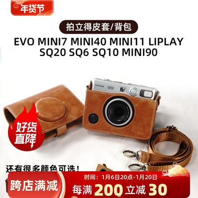 适用于富士拍立得mini evo/70/99/40/SQ6/20相机包相机皮套保护壳