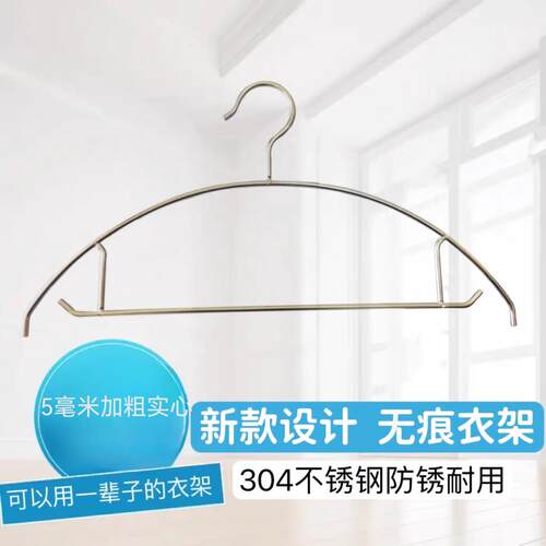 304不锈钢无痕衣架不鼓包防肩角多用服装吊带背心室内外晾衣架