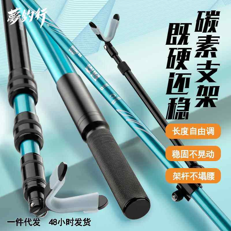 大物炮台支架超轻硬碳素钓鱼竿架钓箱撑杆多功能钓鱼钓箱手竿架杆