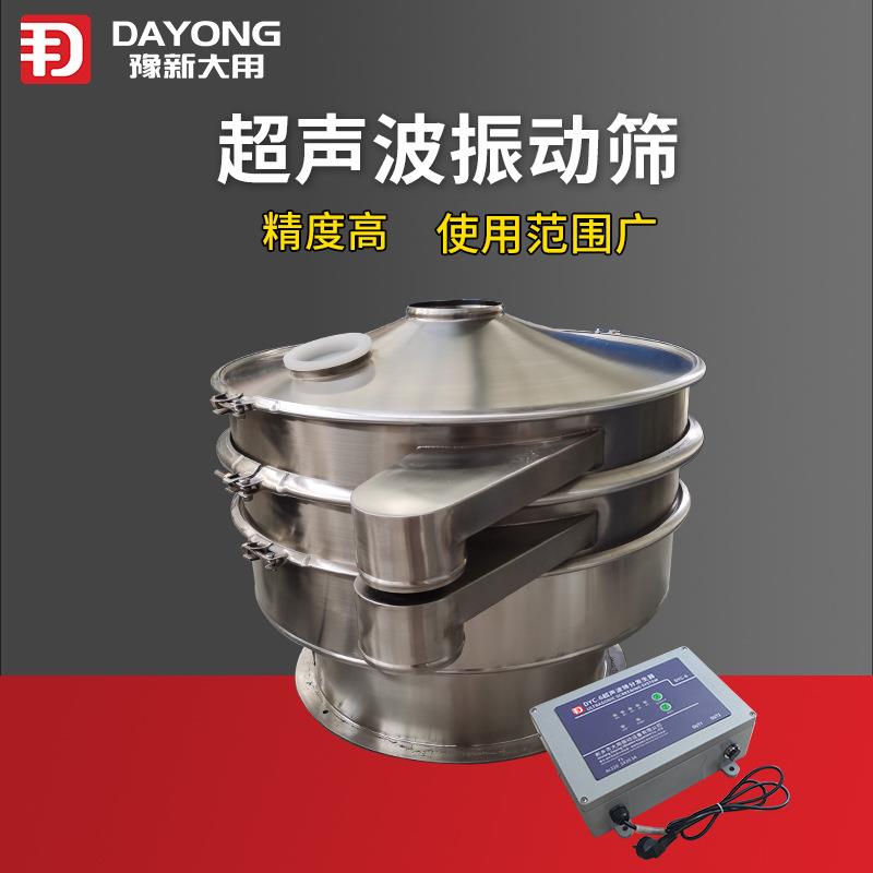 声波波振动筛粉机 品_碳酸钙超DYC-1000声振动筛 食粗砂糖超筛分