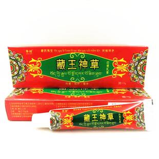 买 2送1华好藏王神草乳膏草本抑菌软膏皮肤外用 正品包邮