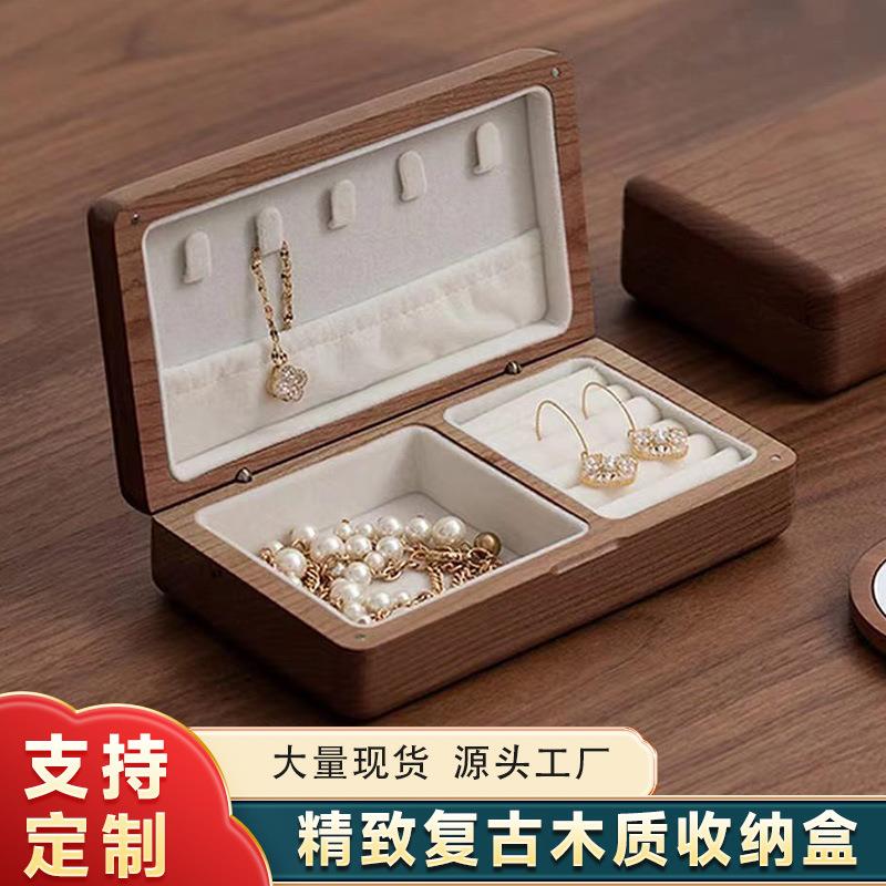 新中式胡桃色桌面收纳盒珠宝首饰项链储物盒带翻盖复古木质展示盒